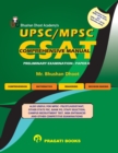Upsc/Mpsc Csat Comprehensive Manual - Book