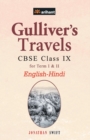 Gulliver's Travels Class 9th E/H - Book