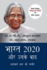 Bharat 2020 Aur Uske Baad - Book