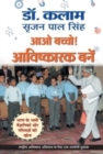 Aao Bachcho Avishkarak Banen - Book