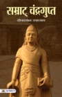 Samrat Chandragupt - Book