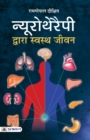 Neurotherapy Dwara Swastha Jeevan - Book
