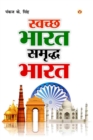 Swachh Bharat Samridh Bharat - eBook