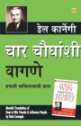 Lok Vyavhar (??? ?????? ?????) - Book