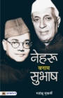 Nehru Banam Subhash - Book