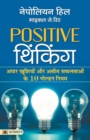 Positive Thinking - Book