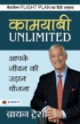 Kamyabi Unlimited - Book