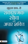 Sakaratmak Soch Ki Apaar Shakti - Book