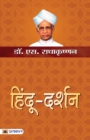 Hindu-Darshan - Book