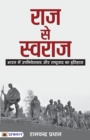 Raj Se Swaraj - Book