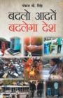 Badlo Aadaten Badlega Desh - Book