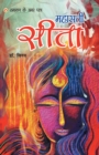 Ramayan Ke Amar Patra - Mahasati Seeta - Book