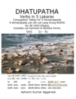 Dhatupatha Verbs in 5 Lakaras : Conjugation Tables for 9 Parasmaipada 9 Atmanepada Lat Lrt Lot Lang Vling Rupas for All 1943 Dhatus. Includes Lat Karmani & Nishtha Forms - Book