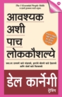Aavashyak Ashi Pach Lokkoushalye - Book