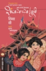 Shanghaichya Muli - Book