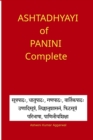 Ashtadhyayi of Panini Complete : Ashtadhyayi of Panini Complete: Volume 1 1 - Book