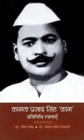 Kamta Prasad Singh  Kaam  Pratinidhi Rachnayen - Book