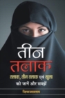 Teen Talaq - Book