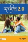Parvarish 2.0 - Book