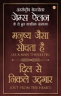 As a Man Thinketh & Out from the Heart in Hindi (&#2350;&#2344;&#2369;&#2359;&#2381;&#2351; &#2332;&#2376;&#2360;&#2366; &#2360;&#2379;&#2330;&#2340;&#2366; &#2361;&#2376; &#2324;&#2352; &#2342;&#2367 - Book