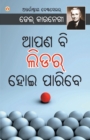 The Leader in You (&#2822;&#2858;&#2851; &#2860;&#2879; &#2866;&#2879;&#2849;&#2864; &#2873;&#2891;&#2823; &#2858;&#2878;&#2864;&#2879;&#2860;&#2887;) - Book