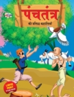 Panchtantra Ki Prasidh Kahaniyan (???????? ?? ???????? ????????) - Book