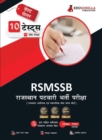 RSMSSB Rajasthan Patwari Recruitment Exam 2023 (Hindi Edition) - 10 Full Length Mock Tests (1500 Solved Objective Questions) with Free Access to Online Tests - Book