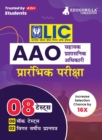 LIC AAO Assistant Administrative Officer Prelims Exam 2023 (Hindi Edition) - 6 Full Length Mock Tests and 2 Previous Year Papers with Free Access to Online Tests - Book