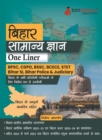 EduGorilla Bihar General Knowledge Study Guide (One Liner) - Hindi Edition for Competitive Exams Useful for BPSC, CDPO, BSSC, BCECE, STET and other Competitive Exams - Book