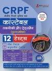 CRPF Constable Technical and Tradesman Exam 2023 (Hindi Edition) - 8 Full Length Mock Tests and 4 Sectional Tests with Free Access to Online Tests - Book