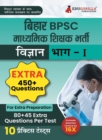 Bihar Secondary School Teacher Science Book 2023 (Part I) Conducted by BPSC - 10 Practice Mock Tests (1200+ Solved Questions) with Free Access to Online Tests - Book