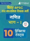 Bihar Higher Secondary School Teacher Mathematics Book 2023 (Part I) Conducted by BPSC - 10 Practice Mock Tests with Free Access to Online Tests - Book