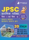 JPSC Prelims Exam (Paper I & II) Exam 2023 (Hindi Edition) - 10 Full Length Mock Tests and 10 Previous Year Papers with Free Access to Online Tests - Book