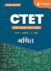 CTET Paper 1 : Mathematics Topic-wise Notes A Complete Preparation Study Notes with Solved MCQs - Book