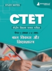CTET Paper 1 : Child Development and Pedagogy Topic-wise Notes | A Complete Preparation Study Notes with Solved MCQs - Book