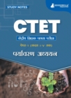 CTET Paper 1 : Environmental Studies Topic-wise Notes A Complete Preparation Study Notes with Solved MCQs - Book