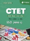 CTET Paper 1 : Hindi Language - 1 Topic-wise Notes A Complete Preparation Study Notes with Solved MCQs - Book