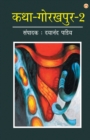 Katha-Gorakhpur Khand-2 (???-??????? ???-2) - Book