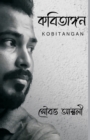 Kobitangan - Book