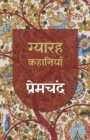 Gyarah Kkahaniyan : Premchand - Book