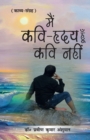 Main Kavi-Hriday Hoon Kavi Nahin (??? ???-???? ??? ??? ????) - Book
