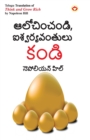 Think and Grow Rich in Telugu (&#3078;&#3122;&#3147;&#3098;&#3135;&#3074;&#3098;&#3074;&#3105;&#3135;, &#3088;&#3126;&#3149;&#3125;&#3120;&#3149;&#3119;&#3125;&#3074;&#3108;&#3137;&#3122;&#3137; &#309 - Book