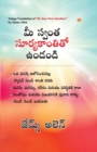 Be Your Own Sunshine in Telugu (?? ????? ???????????? ??????) - Book
