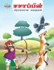 Famous Tales of Aesop's in Tamil (????????? ???????? ??????) - Book