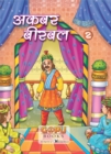 Akbar-Birbal Bhaag 2 - eBook