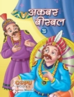Akabar-Beerabal Bhag 3 - Book