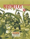 Mahaabhaarat (Bhaag 3) - Book