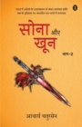 Sona Aur Khoon Volume-2 - Book