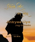 Jinkyee liye Jag Chhoda - eBook