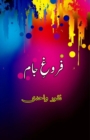 Farogh-e-Jaam : (Urdu Poetry) - Book
